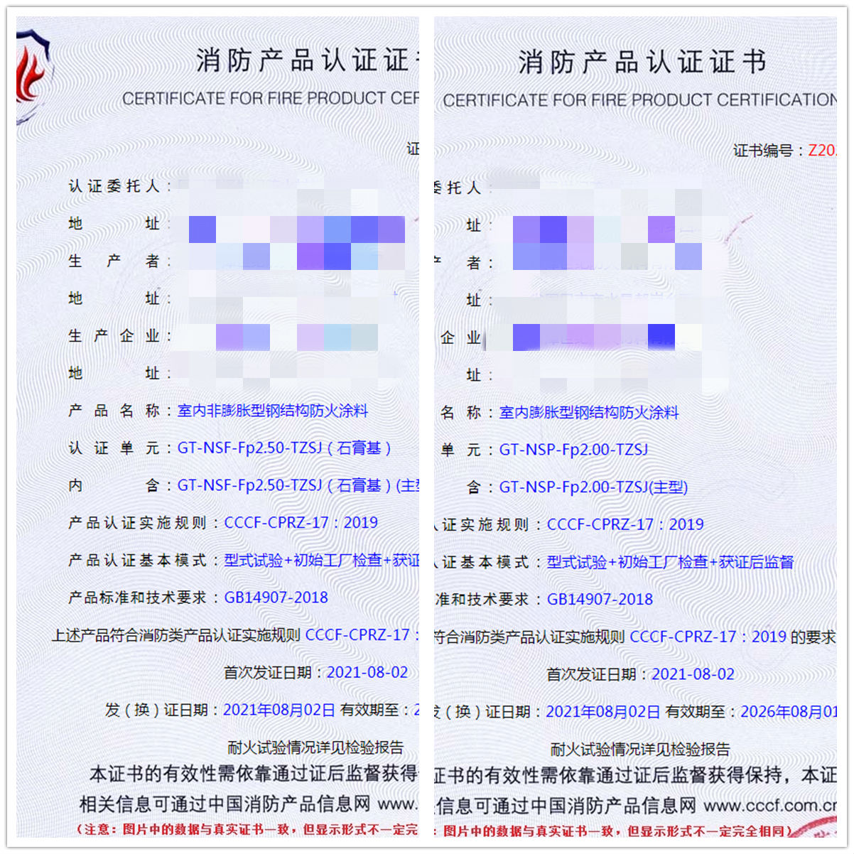 河南室內(nèi)膨脹/非膨脹型鋼結(jié)構(gòu)防火涂料認證指導服務