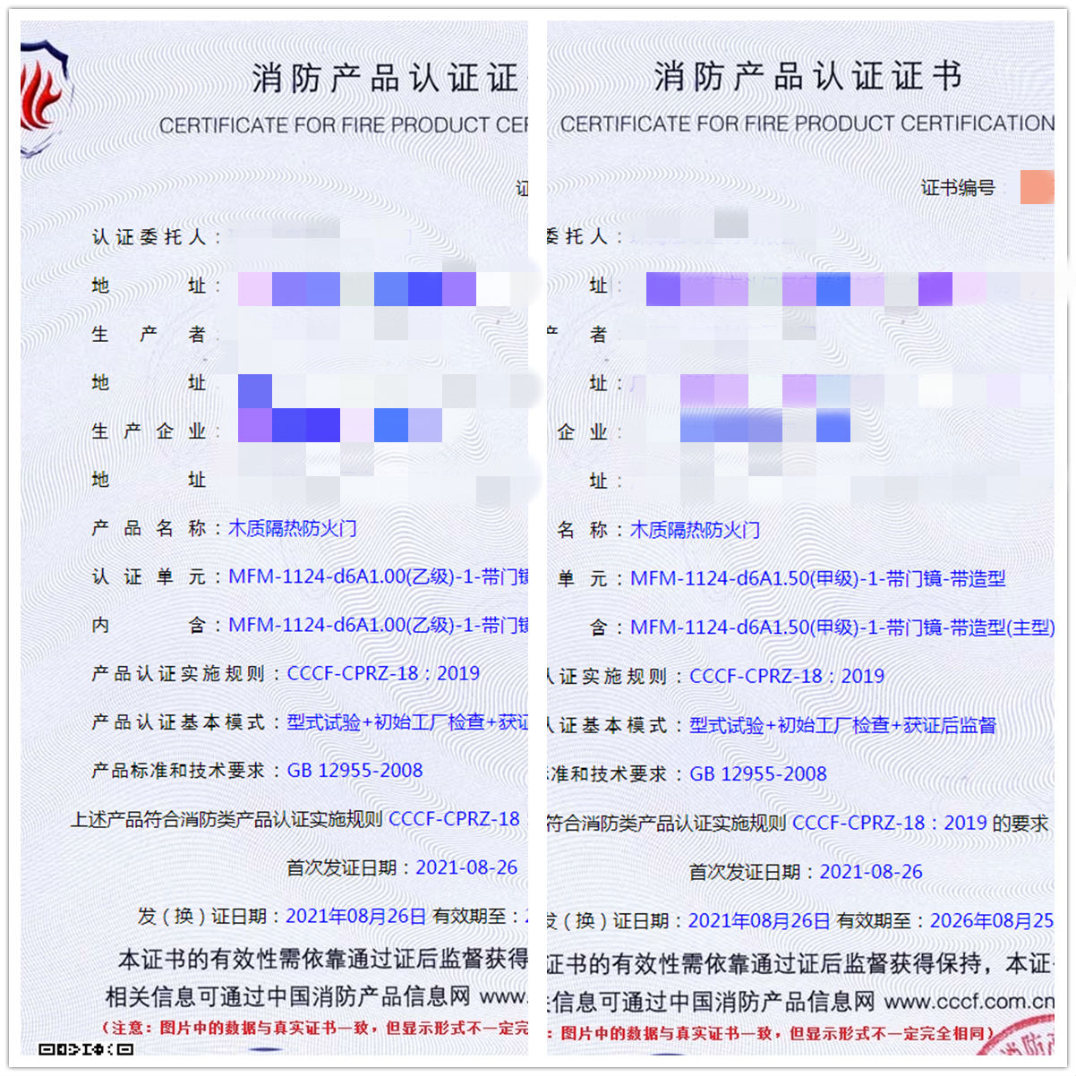 珠海木質(zhì)隔熱防火門消防認證技術(shù)咨詢指導