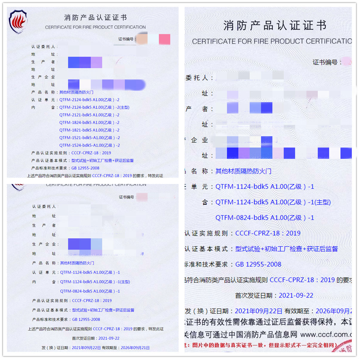 廣西其他材質(zhì)隔熱防火門、特級防火卷簾（無機）消防認證咨詢