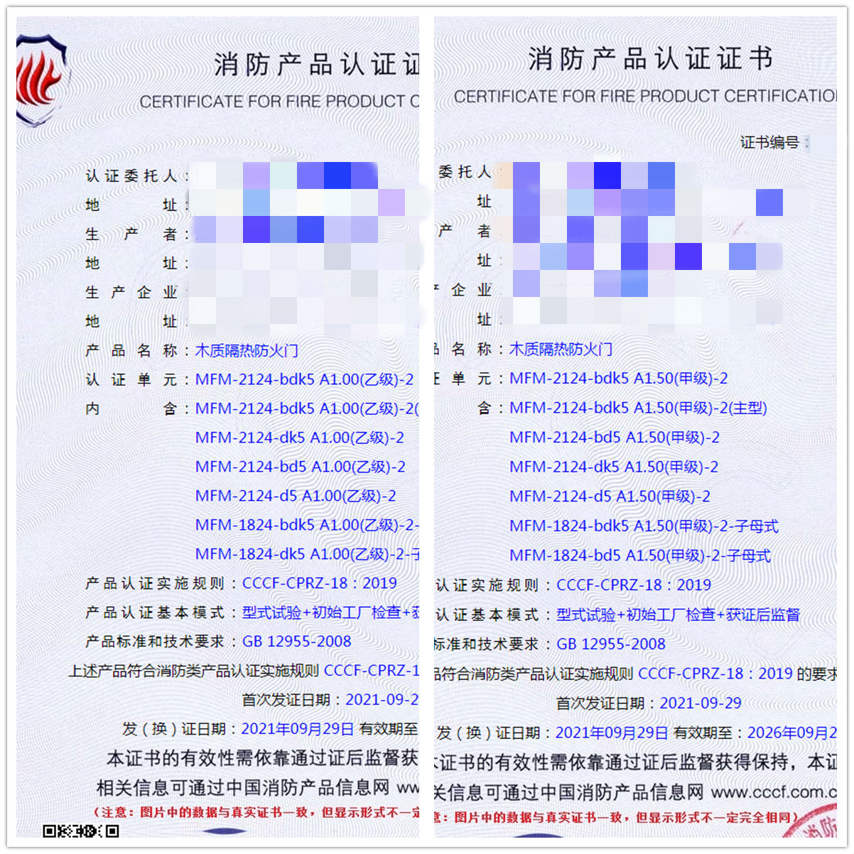 江西木質(zhì)隔熱防火門消防認證指導服務