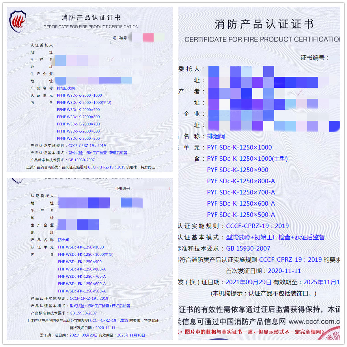 ?？谂艧煼阑痖y、排煙閥、防火閥消防認證指導服務