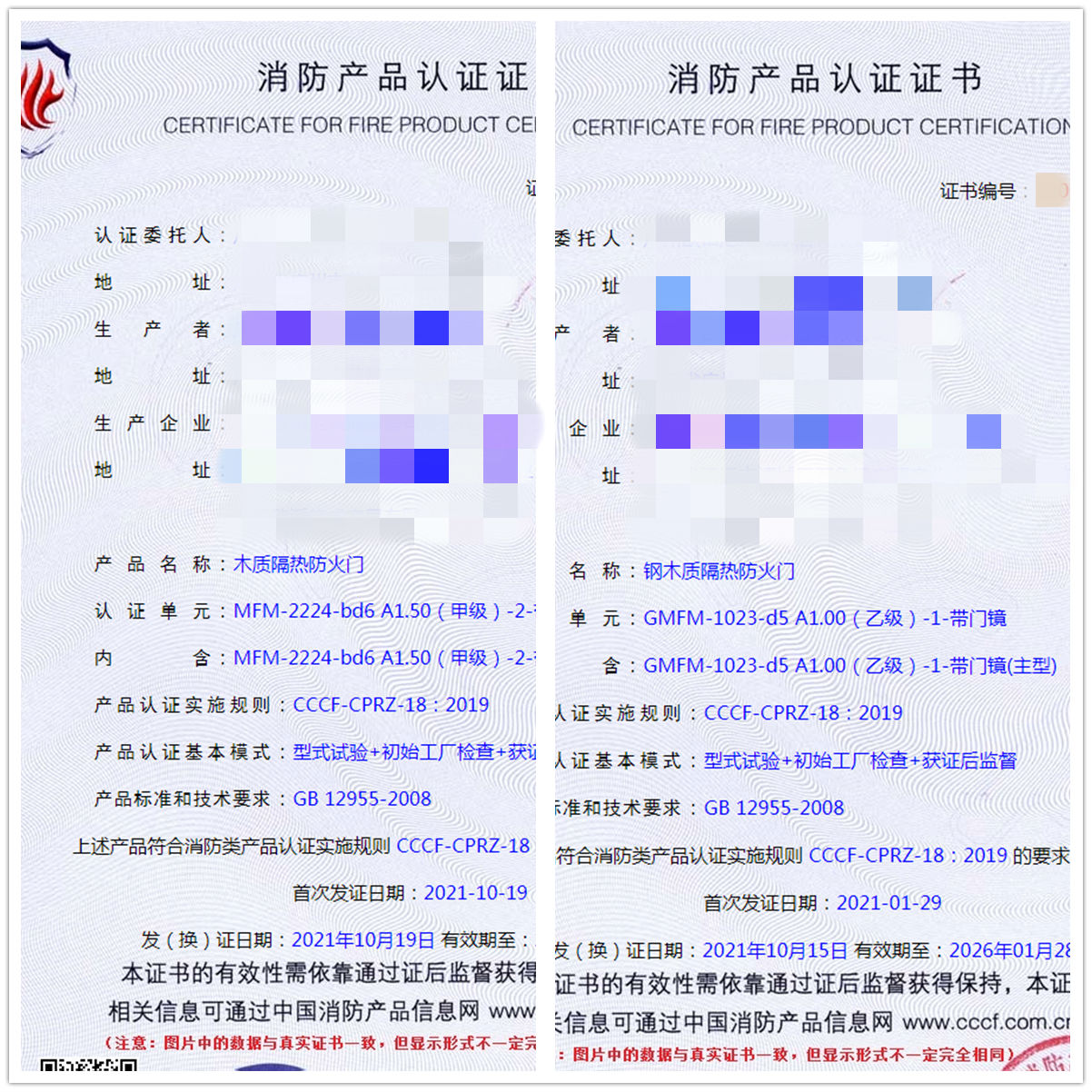 廣州木質隔熱防火門、鋼木質隔熱防火門輔導認證