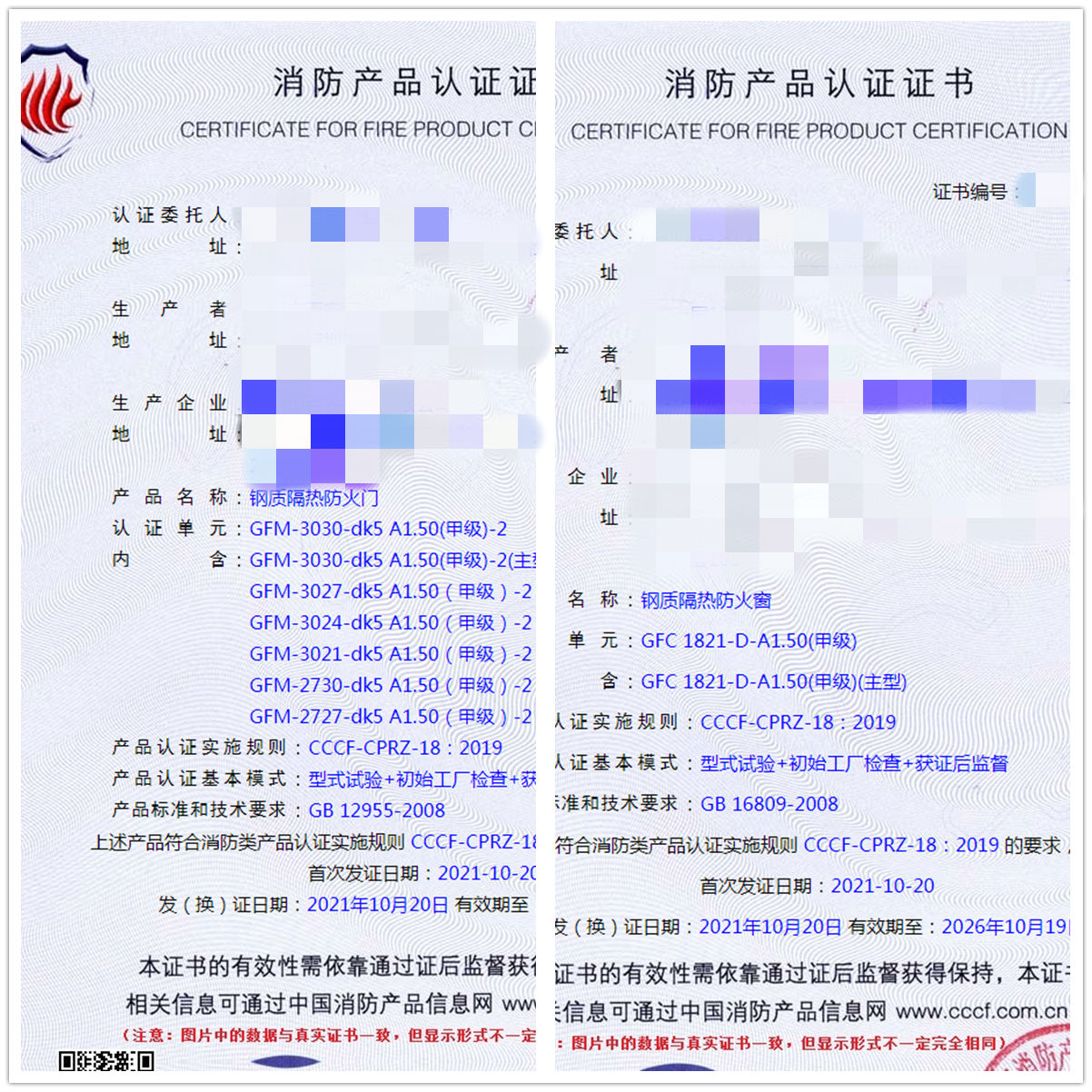 深圳鋼質隔熱防火門、鋼質隔熱防火窗認證咨詢指導