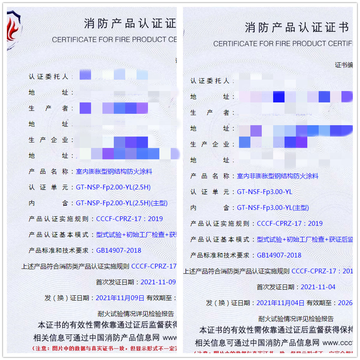 武漢室內(nèi)膨脹型鋼結(jié)構(gòu)防火涂料、室內(nèi)非膨脹型鋼結(jié)構(gòu)防火涂料認(rèn)證輔導(dǎo)