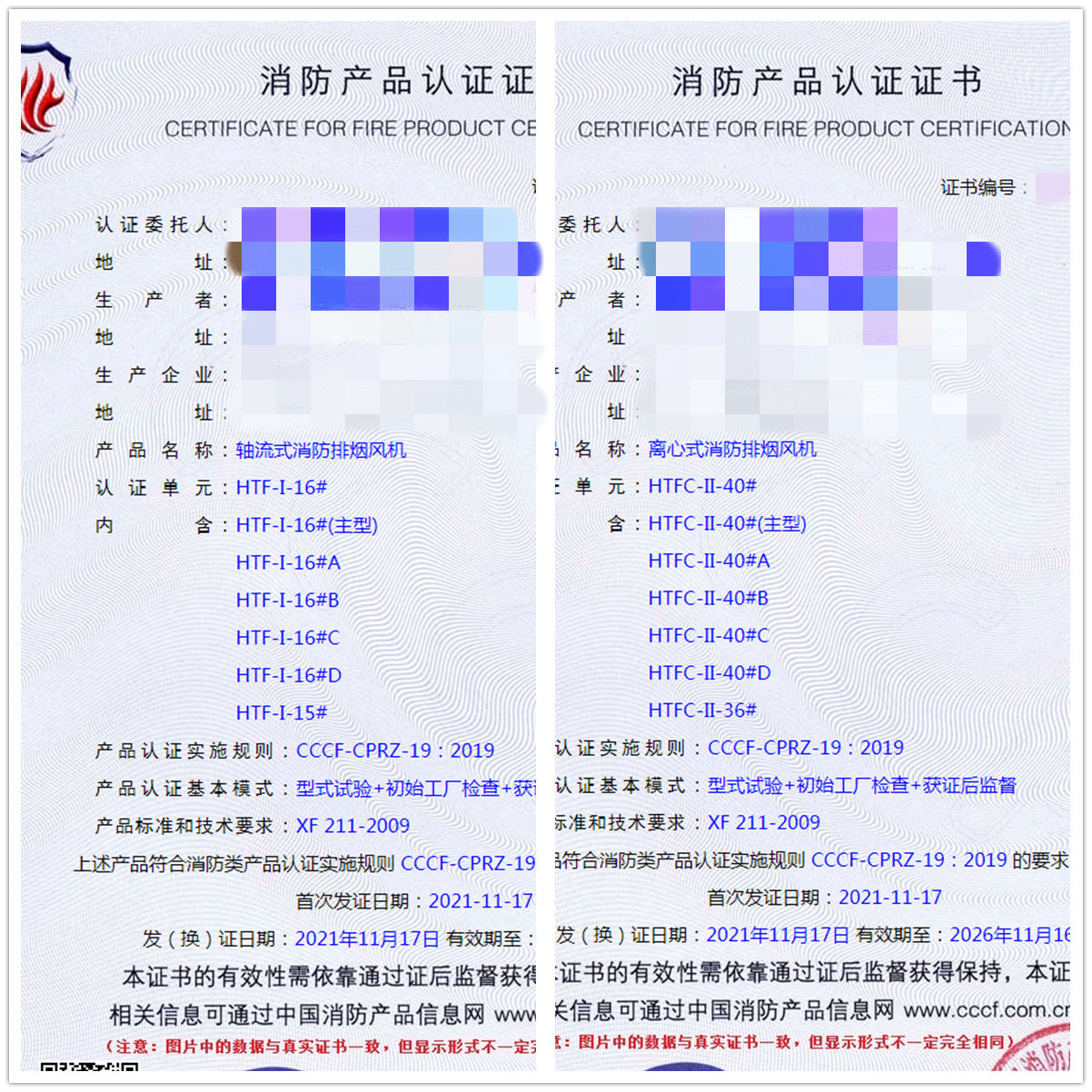 成都軸流式消防排煙風機、離心式消防排煙風機認證咨詢輔導