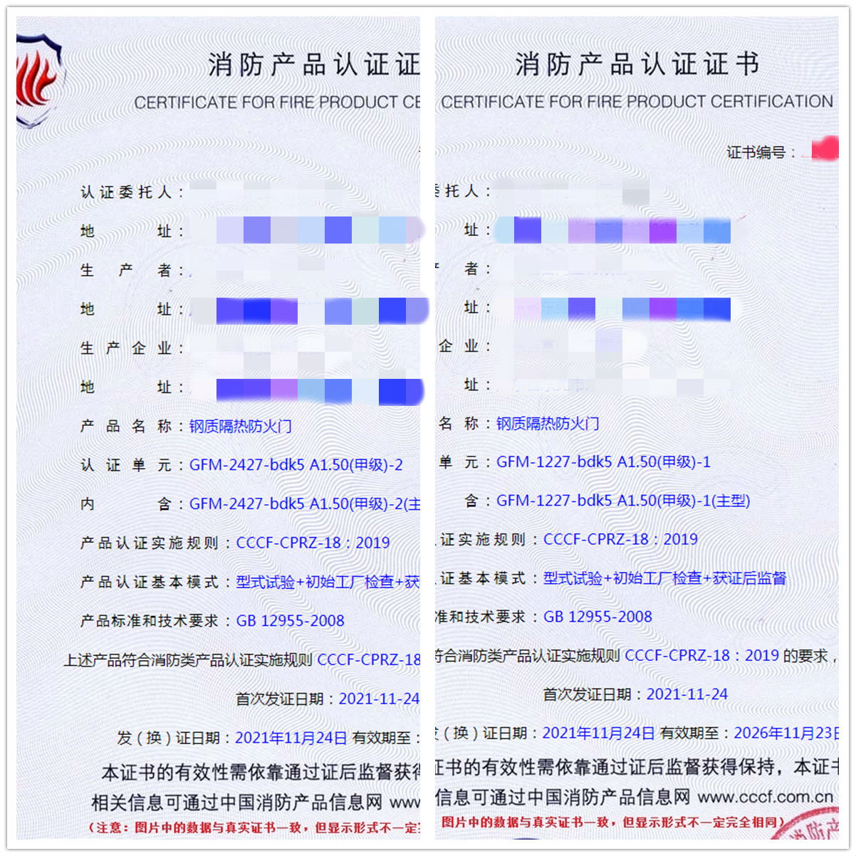 廣東鋼質(zhì)隔熱防火門認證輔導(dǎo)