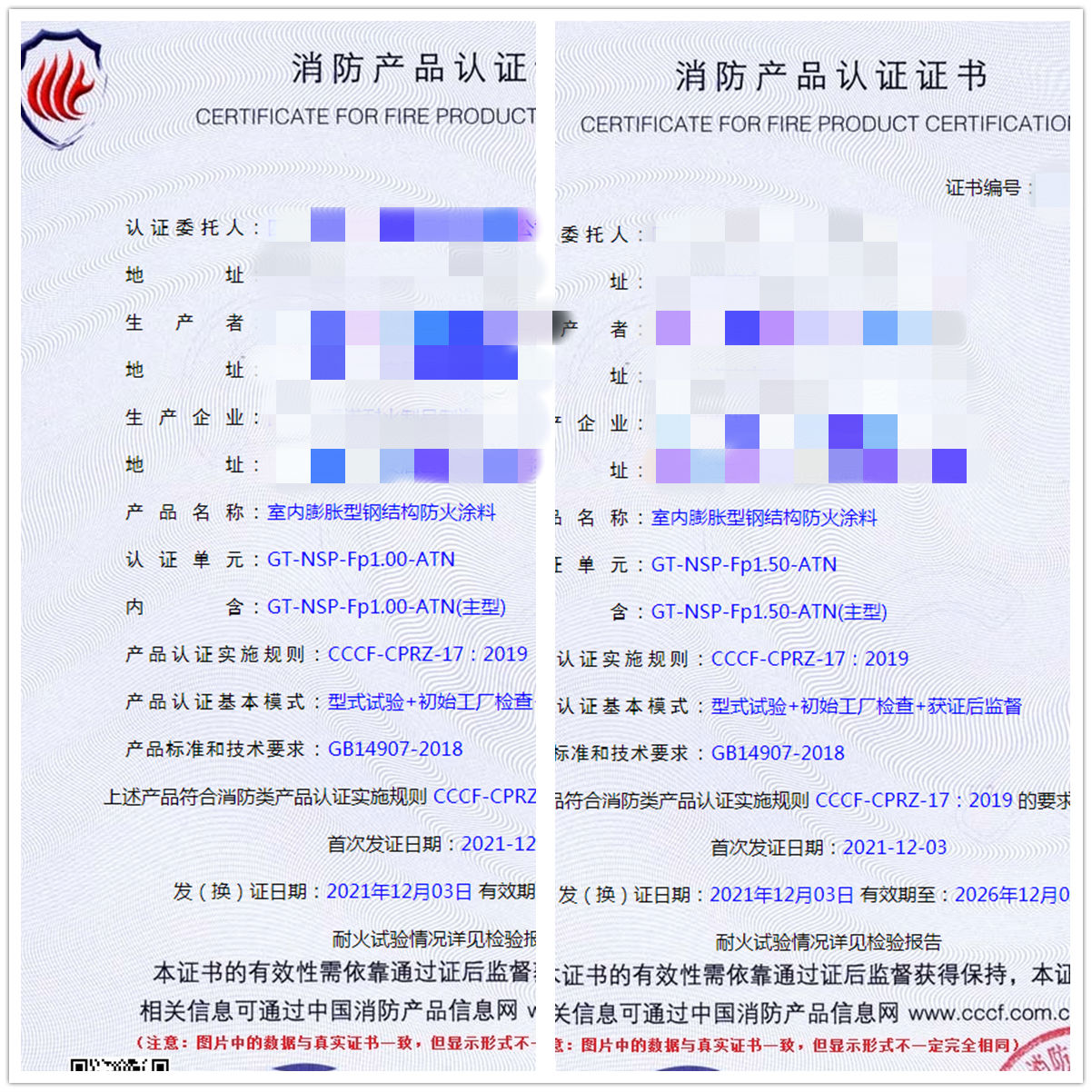 四川室內(nèi)膨脹型鋼結(jié)構(gòu)防火涂料認證指導(dǎo)