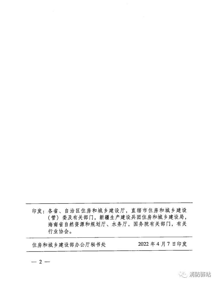 JG/T302-2022 《卷簾門窗》建筑工業(yè)行業(yè)產品標準