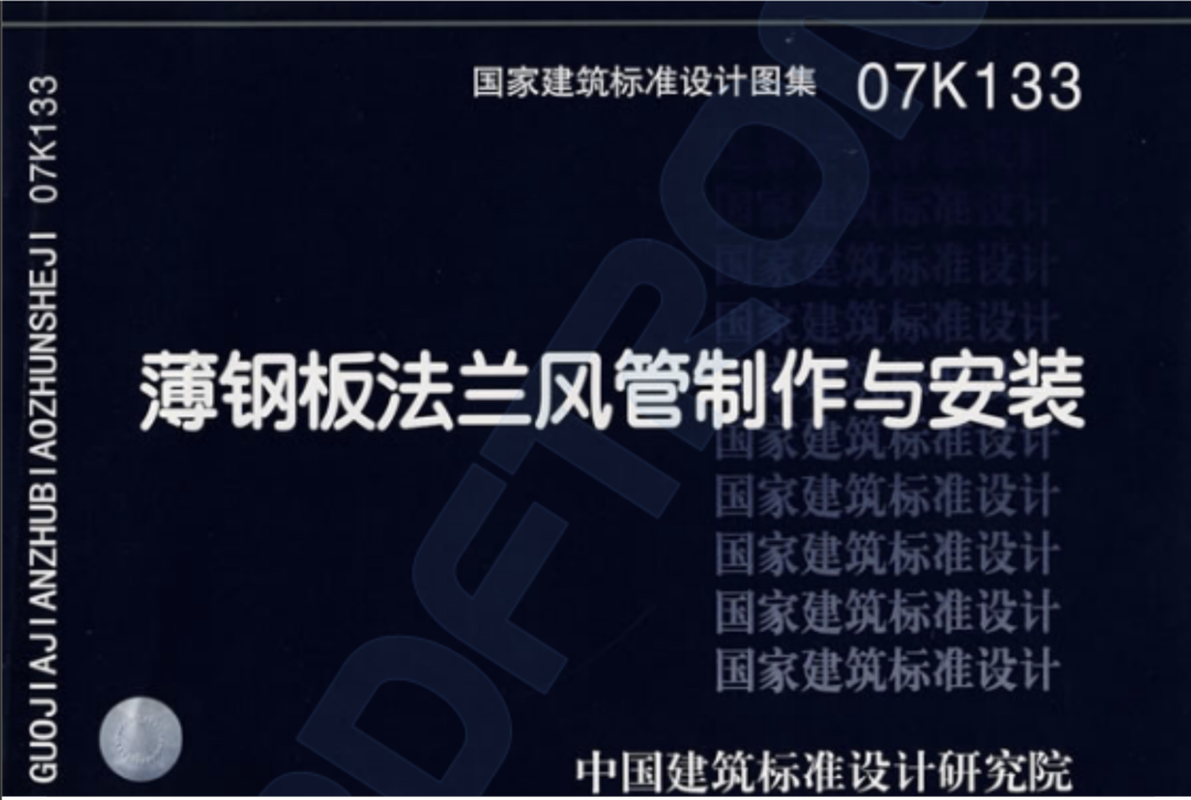 共板法蘭風管能否用于消防防排煙風管系統？