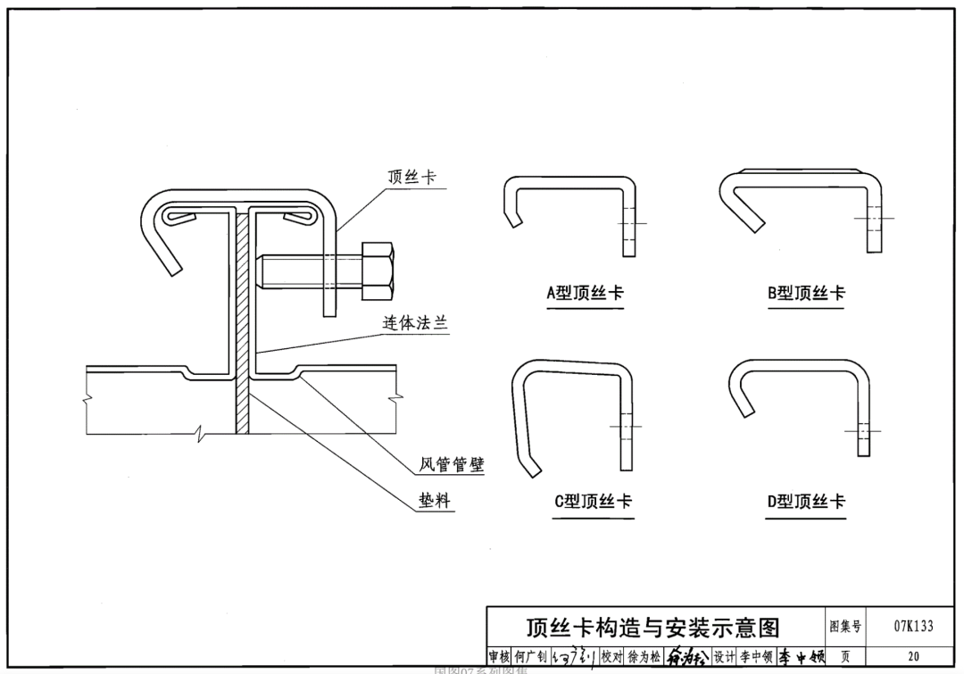 共板法蘭風管能否用于消防防排煙風管系統？