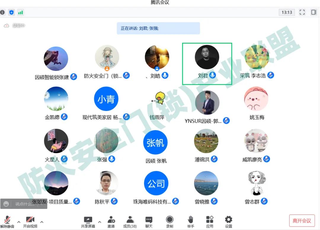 團體標準 |《電子防火門鎖》團體標準第三次研討會順利召開！