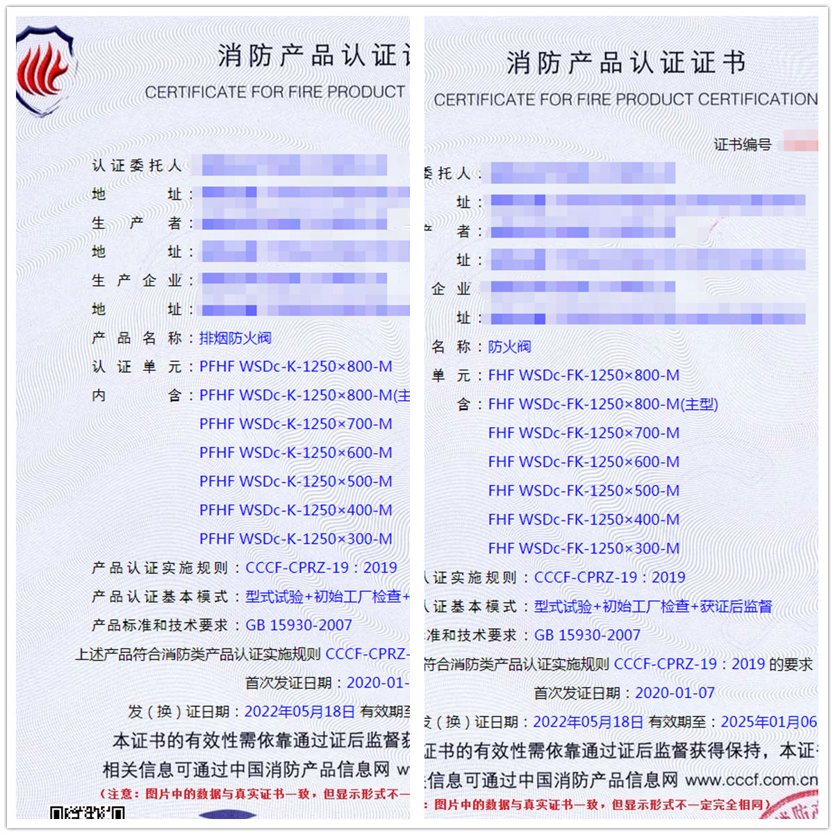 福建排煙防火閥、防火閥認證案例
