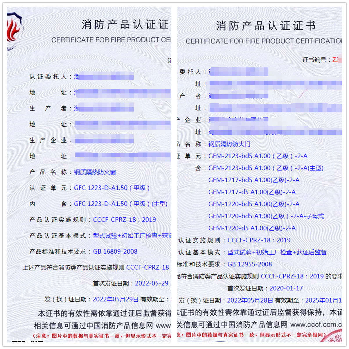 海南鋼質(zhì)隔熱防火窗認(rèn)證、鋼質(zhì)隔熱防火門(mén)消防cccf認(rèn)證