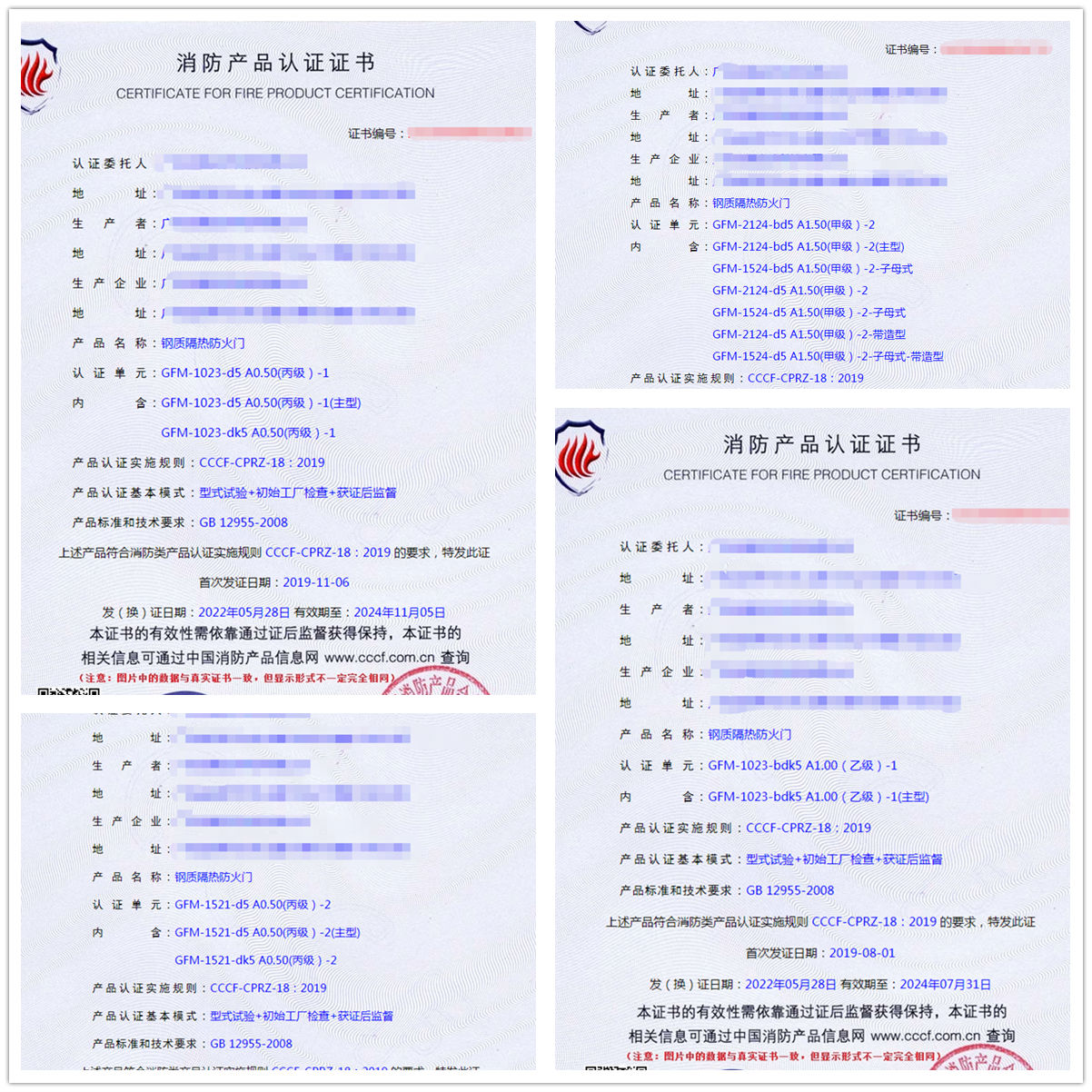 廣東鋼質(zhì)隔熱防火門(mén)消防cccf認(rèn)證