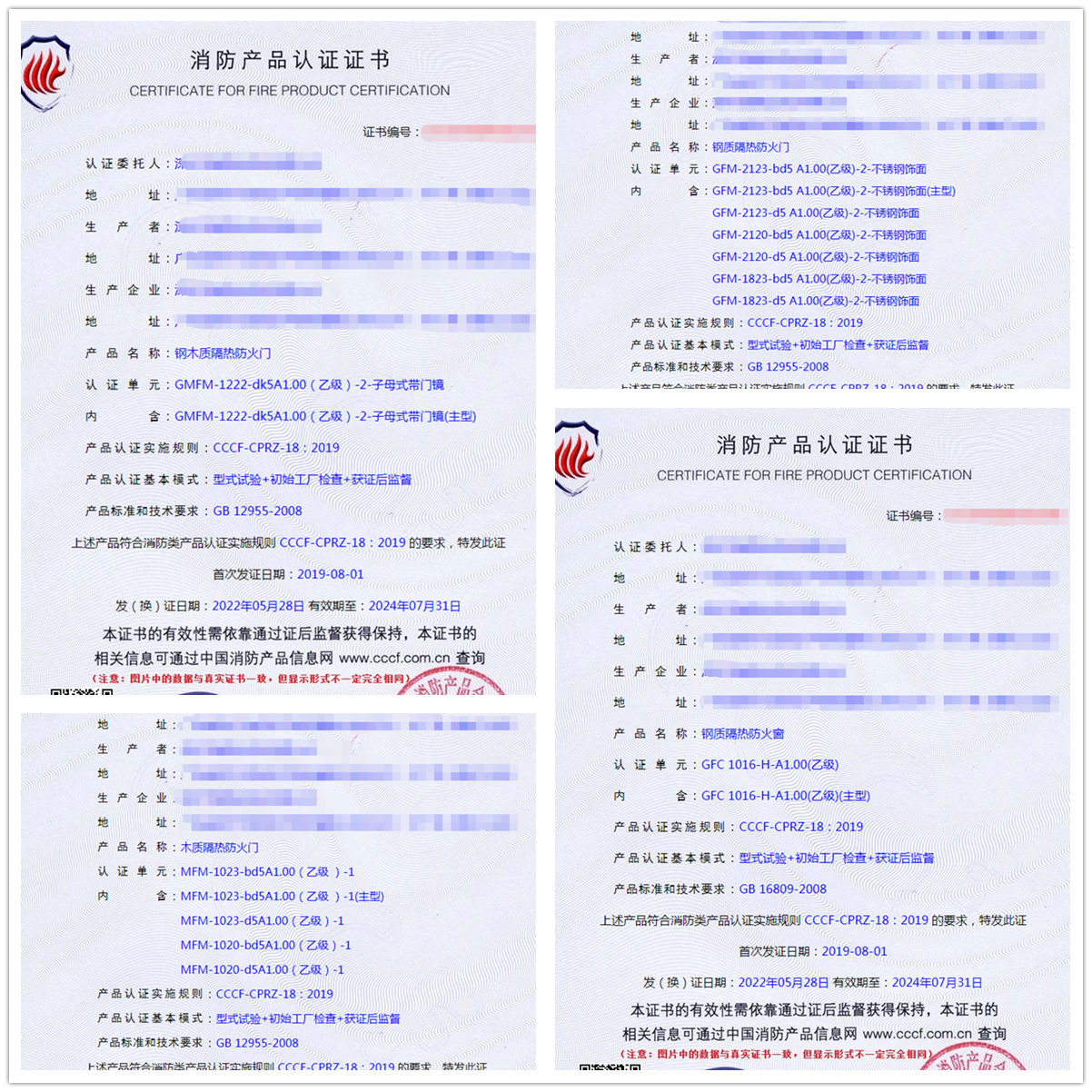 深圳防火門(mén)認(rèn)證、防火窗認(rèn)證、防火卷簾消防認(rèn)證