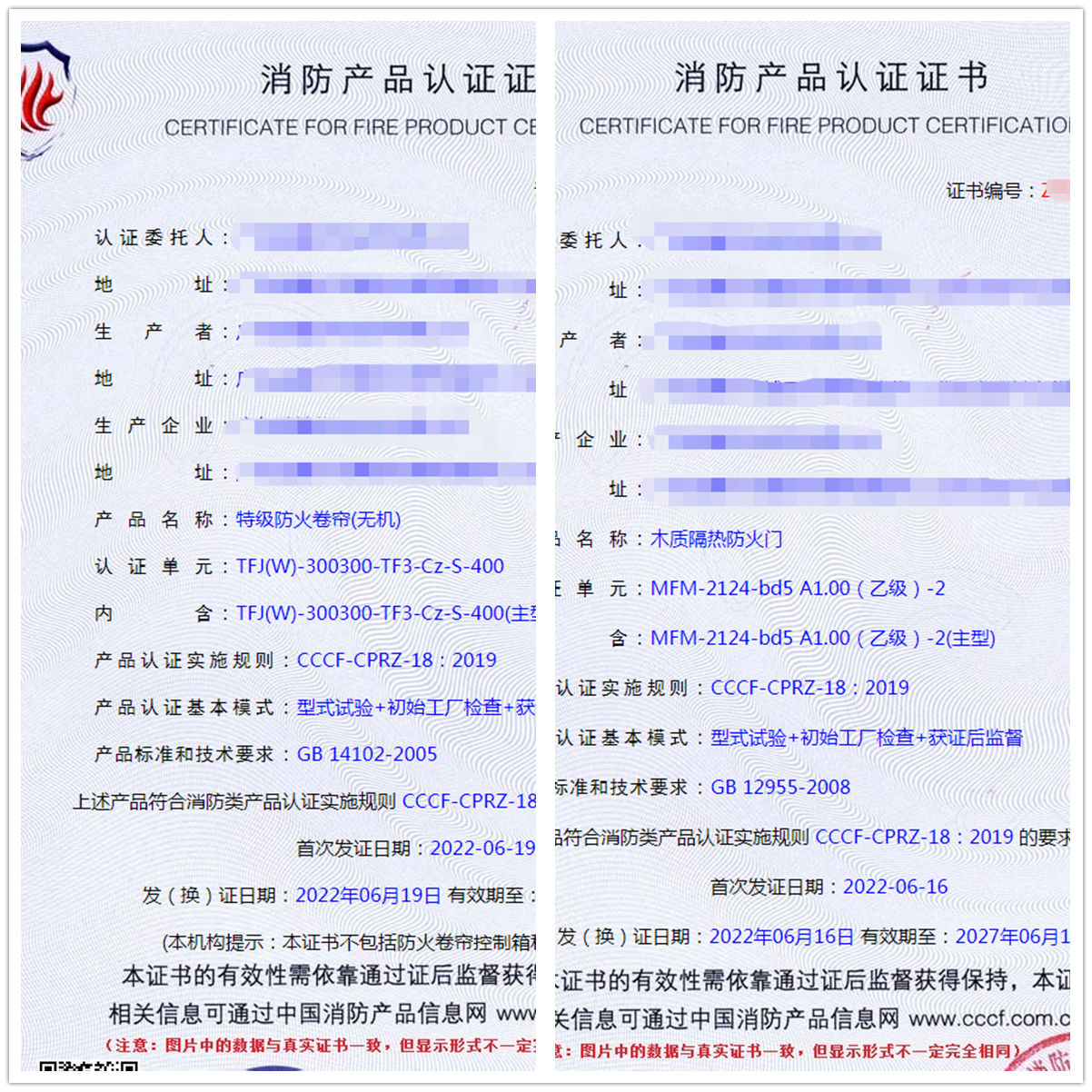 廣東特級防火卷簾(無機(jī))消防認(rèn)證代辦、木質(zhì)隔熱防火門認(rèn)證代理