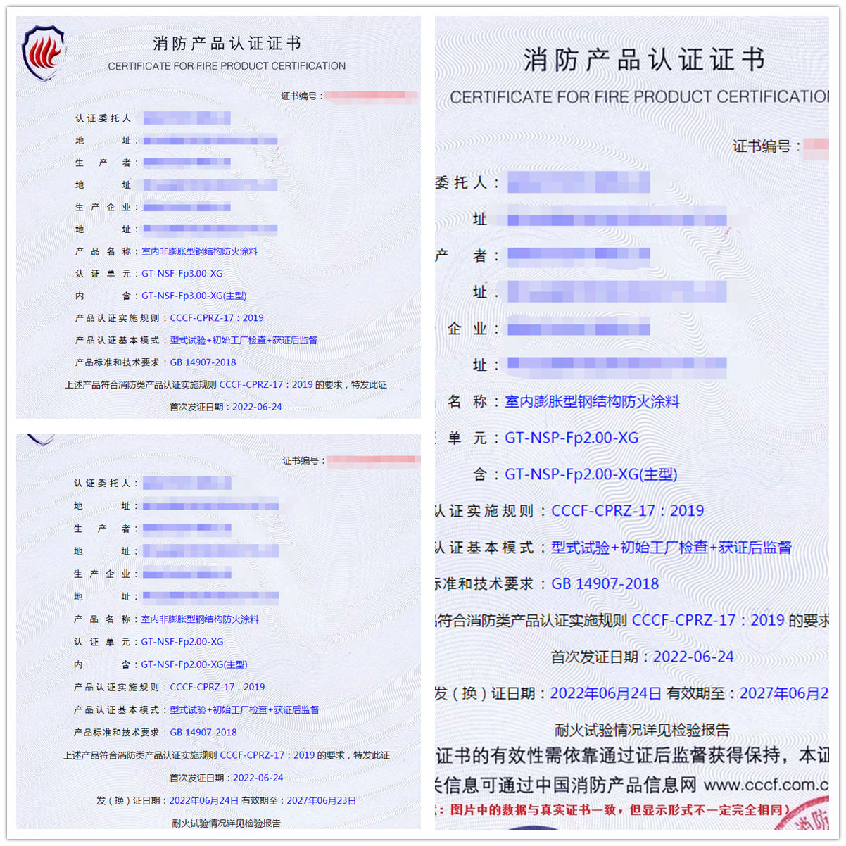 宜昌室內非膨脹型鋼結構防火涂料認證、室內膨脹型鋼結構防火涂料消防認證