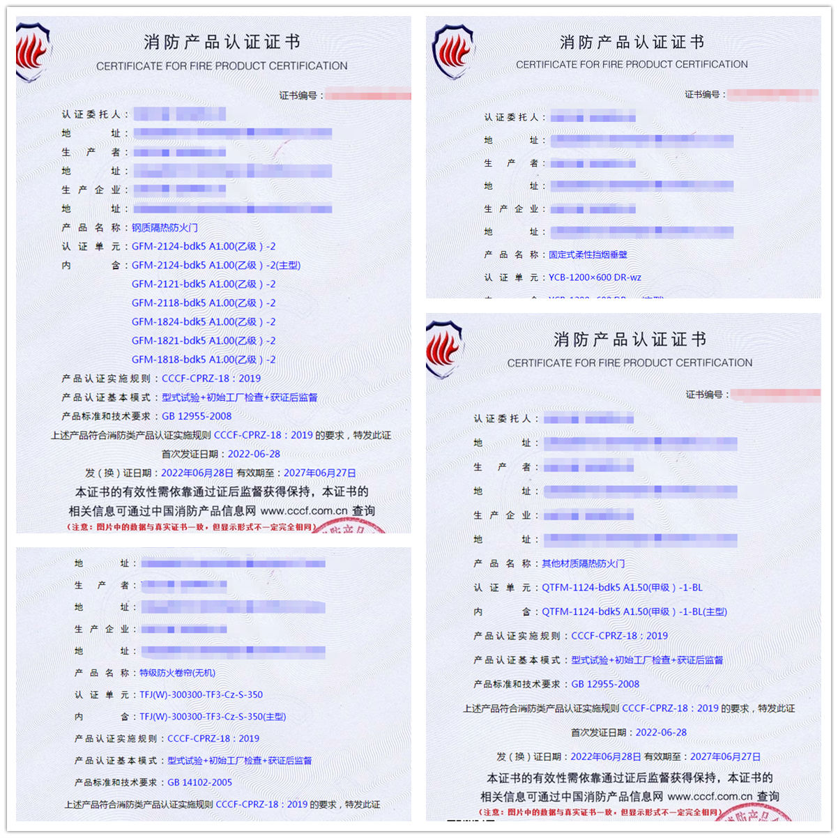 云南鋼質隔熱防火門認證代辦、固定式柔性擋煙垂壁認證代理