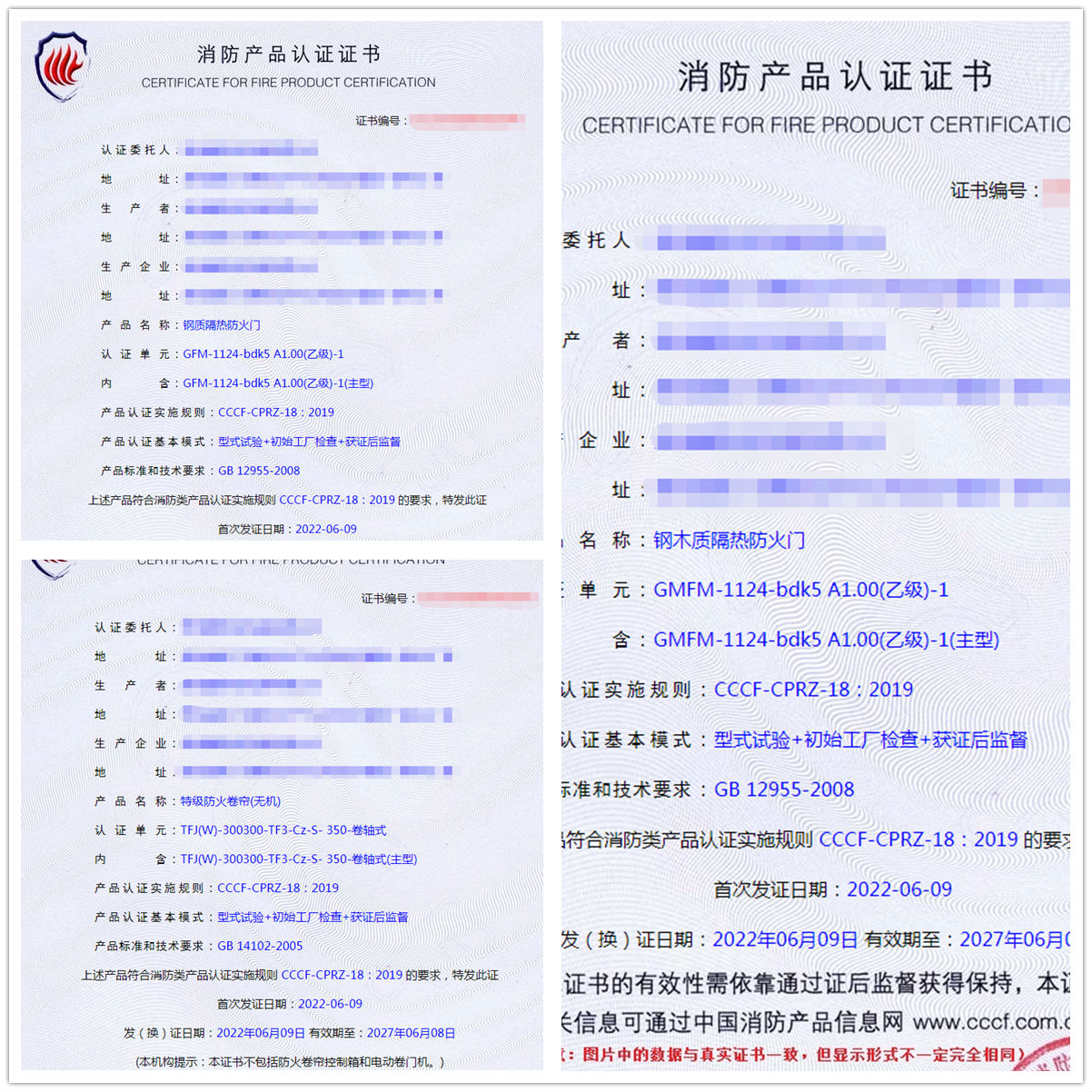 貴州鋼質隔熱防火門認證、特級防火卷簾(無機)消防認證代辦