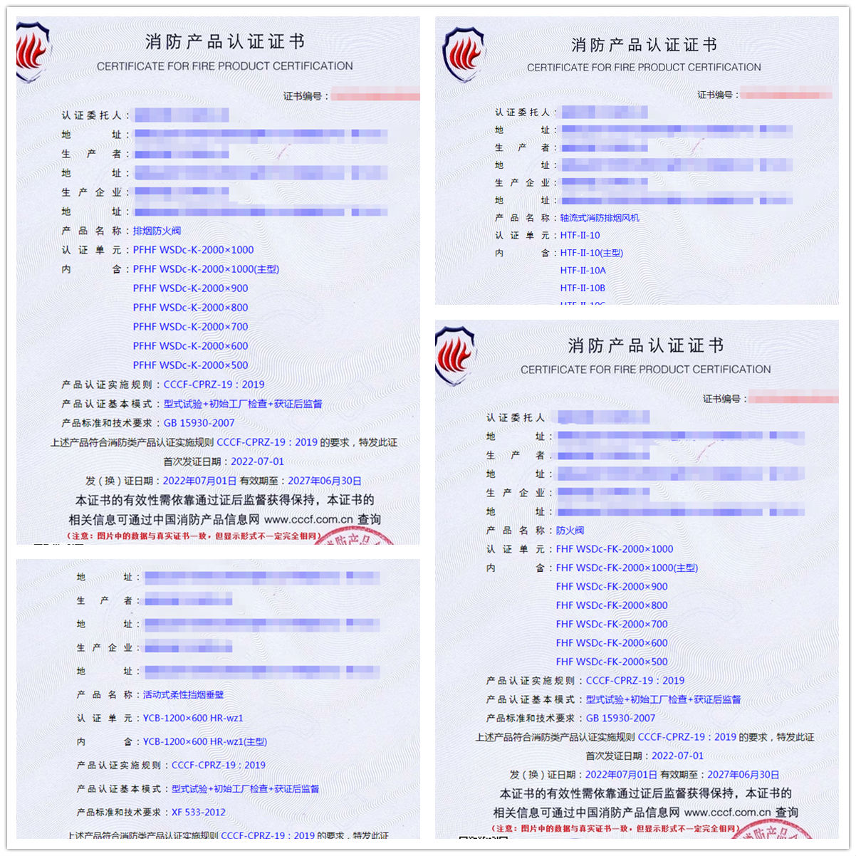 福建排煙防火閥認(rèn)證、軸流式消防排煙風(fēng)機(jī)消防認(rèn)證代理