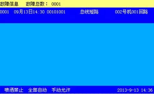 消防報警系統回路總線短路、現場設備故障怎么處理