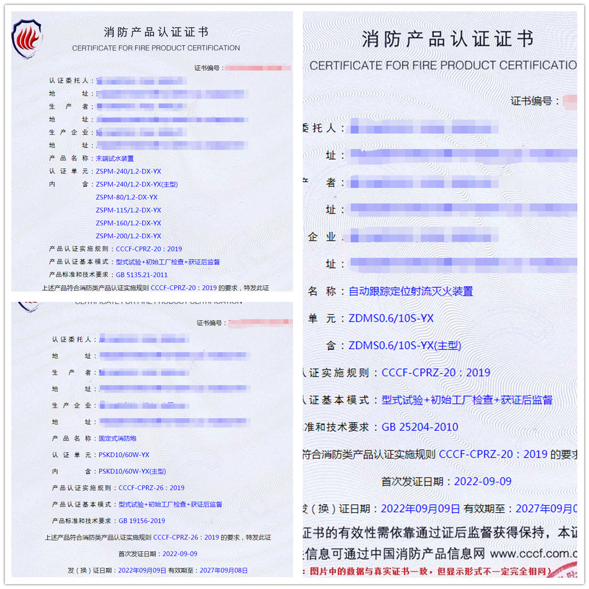 河南末端試水裝置、固定式消防炮消防認證代理