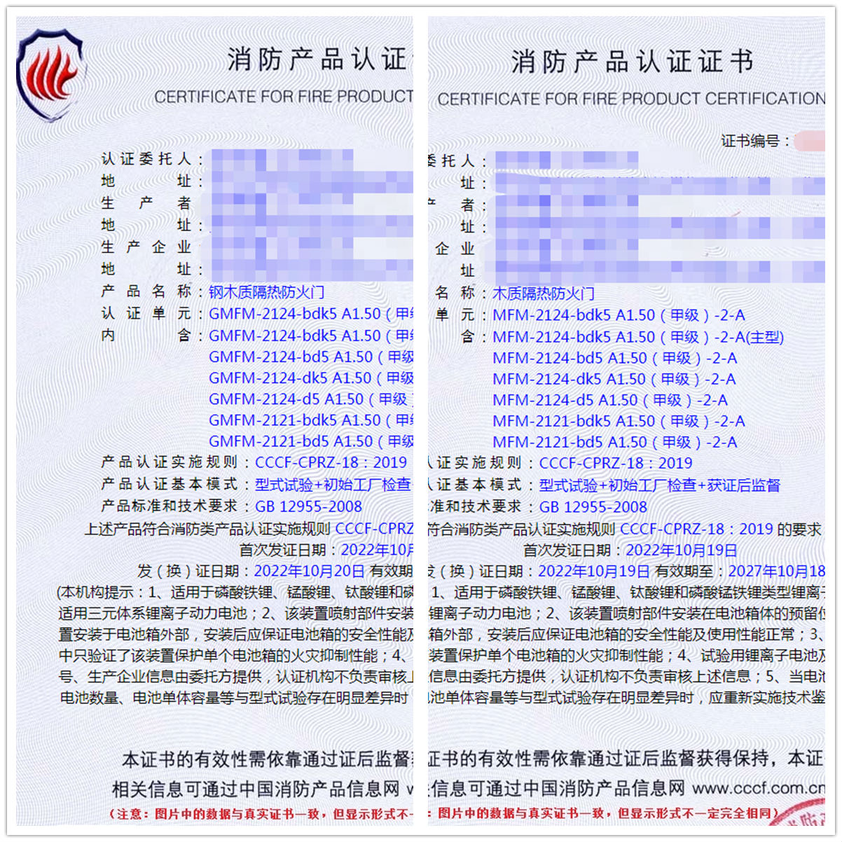 貴州鋼木質(zhì)隔熱防火門、木質(zhì)隔熱防火門消防認(rèn)證代理