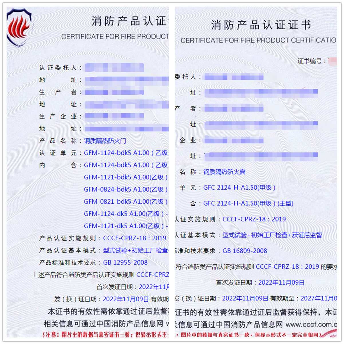 昆明鋼質隔熱防火門、鋼質隔熱防火窗消防認證代理案例