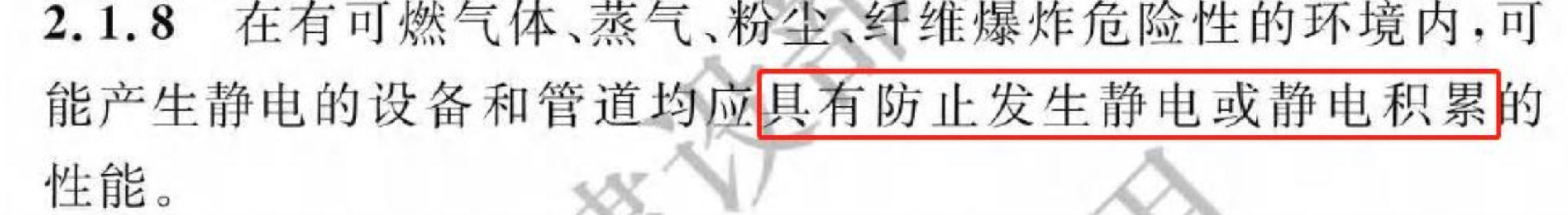 《建筑防火通用規(guī)范》暖通專業(yè)相關(guān)條文總結(jié)！