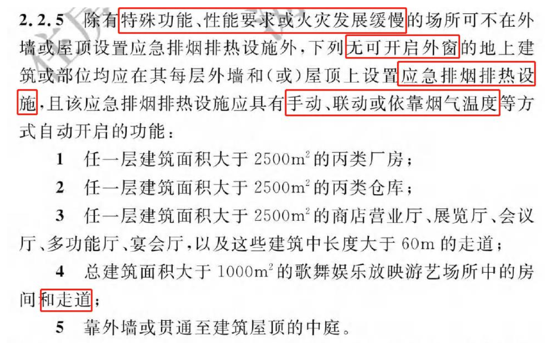 《建筑防火通用規(guī)范》暖通專業(yè)相關(guān)條文總結(jié)！