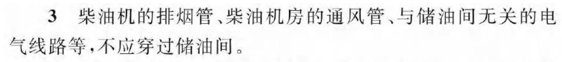 《建筑防火通用規(guī)范》暖通專業(yè)相關(guān)條文總結(jié)！