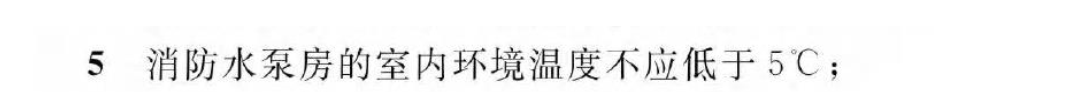 《建筑防火通用規(guī)范》暖通專業(yè)相關(guān)條文總結(jié)！