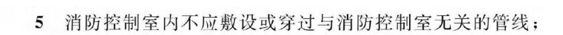 《建筑防火通用規(guī)范》暖通專業(yè)相關(guān)條文總結(jié)！