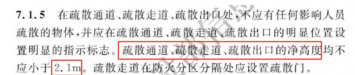 《建筑防火通用規(guī)范》暖通專業(yè)相關(guān)條文總結(jié)！