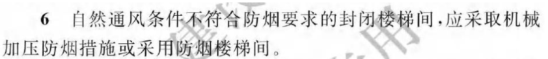 《建筑防火通用規(guī)范》暖通專業(yè)相關(guān)條文總結(jié)！