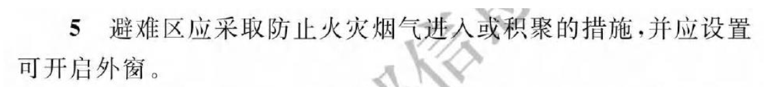 《建筑防火通用規(guī)范》暖通專業(yè)相關(guān)條文總結(jié)！