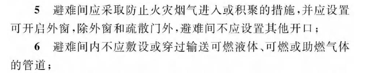 《建筑防火通用規(guī)范》暖通專業(yè)相關(guān)條文總結(jié)！