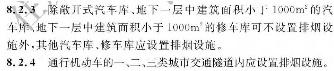 《建筑防火通用規(guī)范》暖通專業(yè)相關(guān)條文總結(jié)！