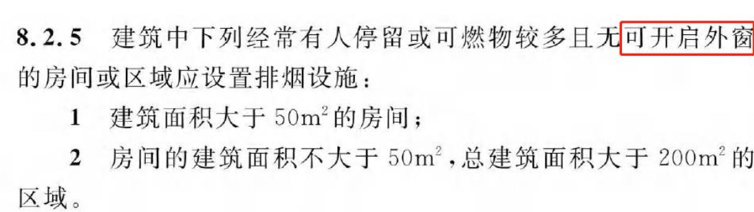《建筑防火通用規(guī)范》暖通專業(yè)相關(guān)條文總結(jié)！