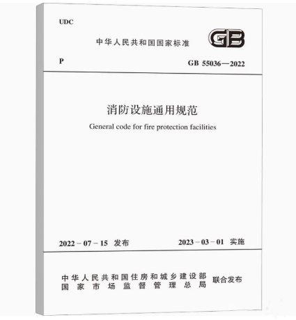 3月1日起，既有建筑消防設(shè)施改造也要執(zhí)行新規(guī)范！