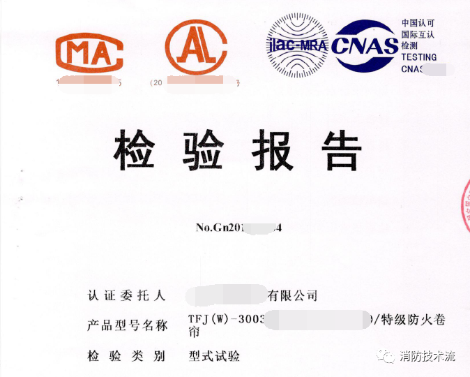 需要注意！此類場所設(shè)置的防火卷簾耐火極限需達(dá)4小時(shí)！