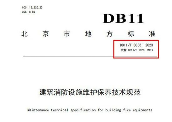 僅實施四年，消防設施報廢規定取消了！
