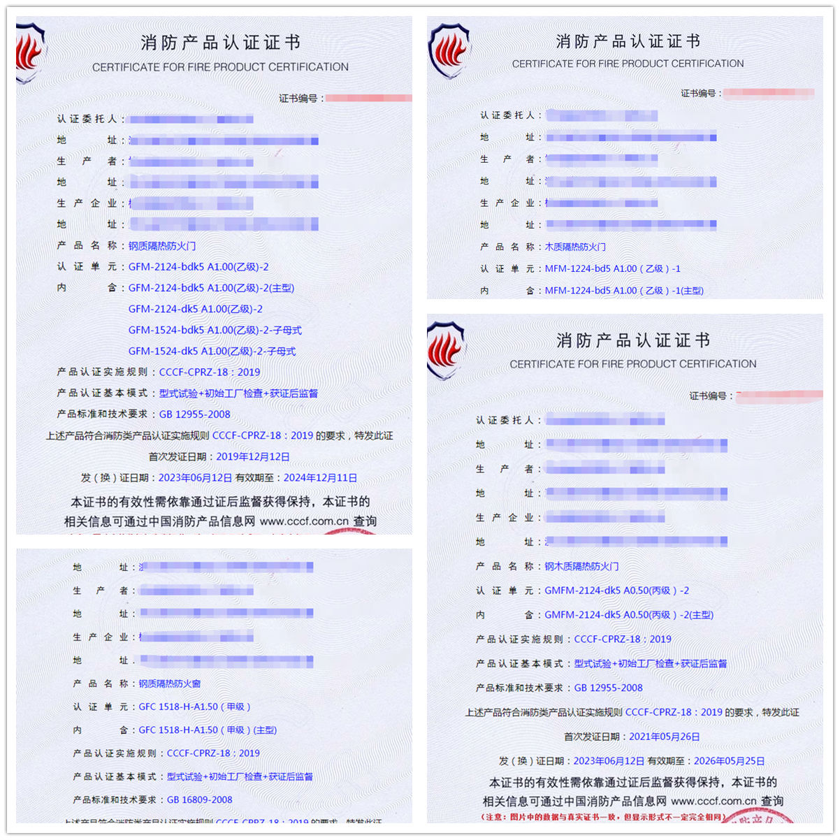 杭州防火門、防火窗型式試驗(yàn)報告認(rèn)證代理