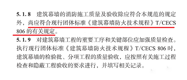 【消防驗收】地方標準要求這個領域施工驗收需執(zhí)行團體標準！