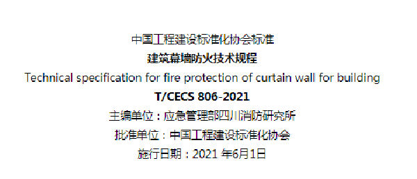 【消防驗收】地方標準要求這個領域施工驗收需執(zhí)行團體標準！