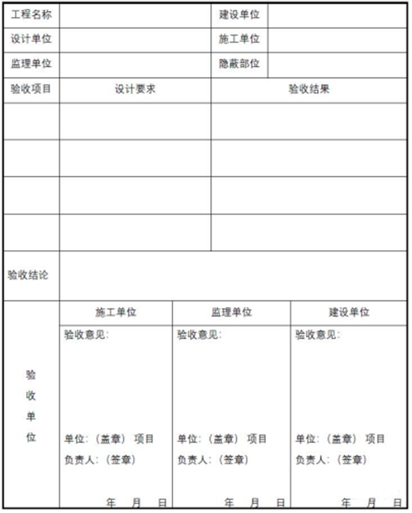 【消防驗收】地方標準要求這個領域施工驗收需執(zhí)行團體標準！