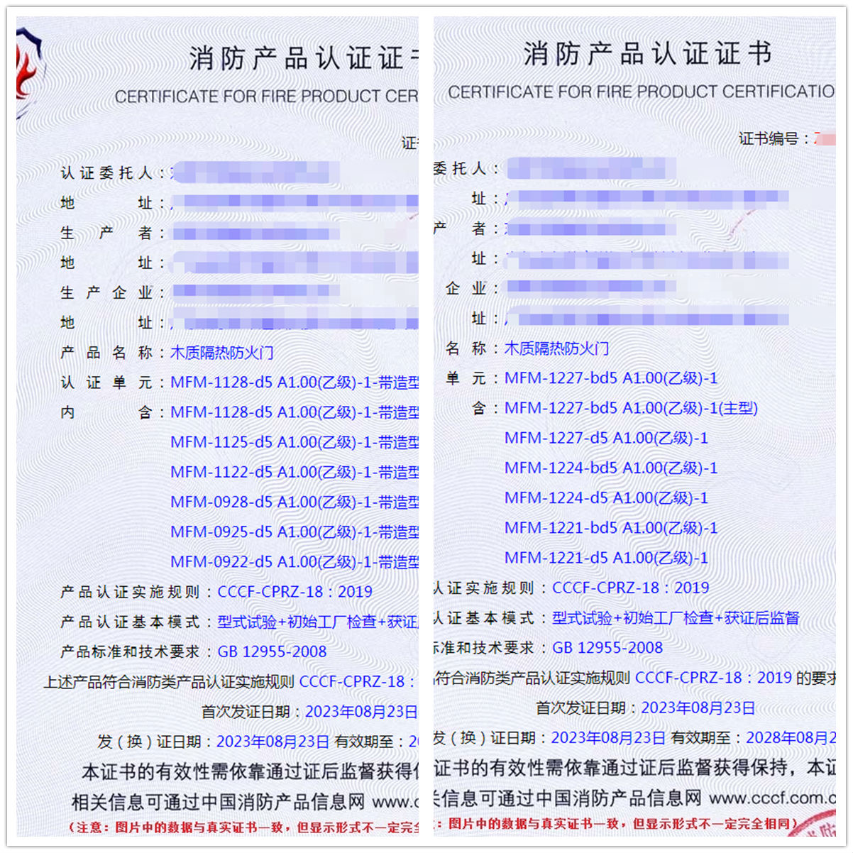 東莞木質(zhì)隔熱防火門(mén)消防產(chǎn)品認(rèn)證代理