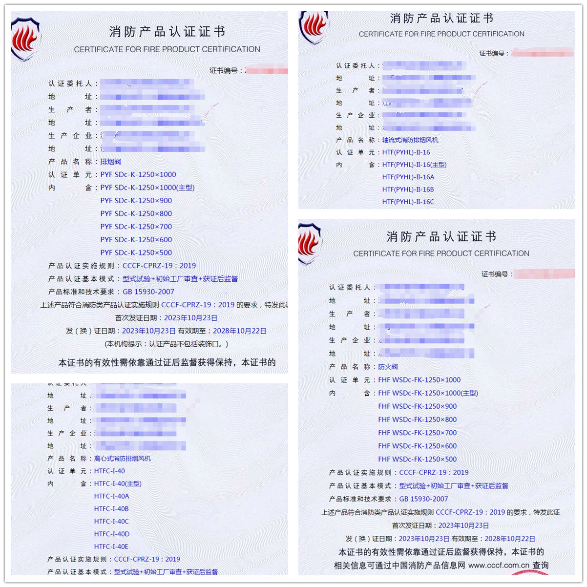 江蘇排煙防火閥。風(fēng)機(jī)閥型式試驗(yàn)?zāi)米C