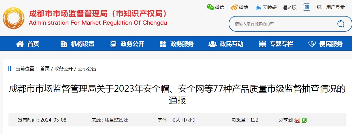 成都監(jiān)督抽查，消防產(chǎn)品6批次不合格！
