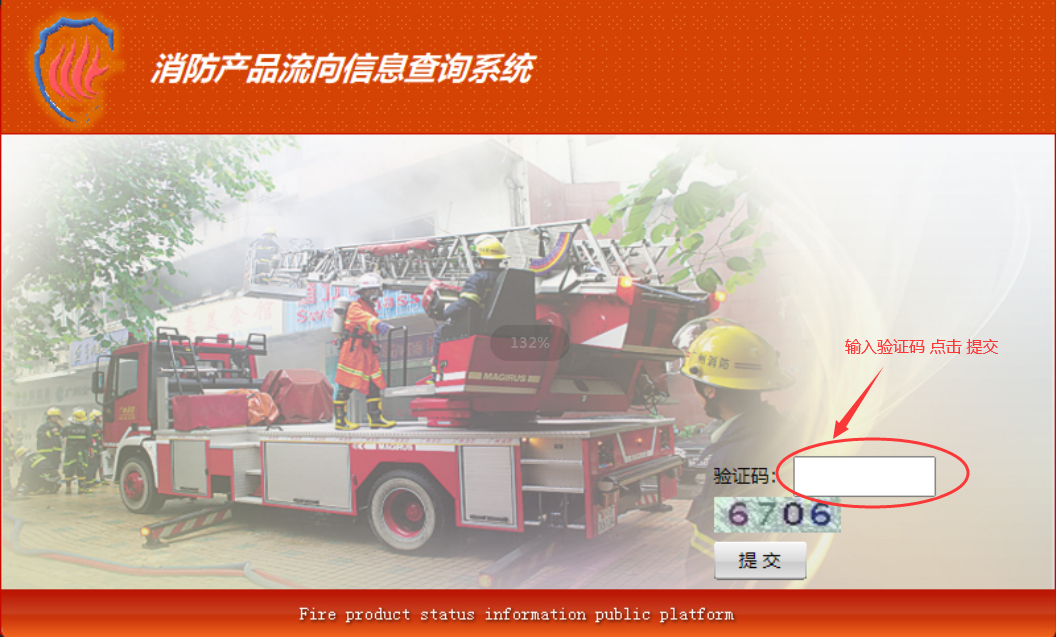 關(guān)于銷售流向身份標志明碼查詢操作流程